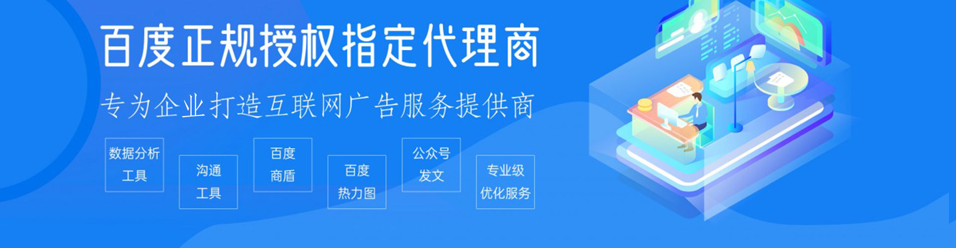 上城信息流广告