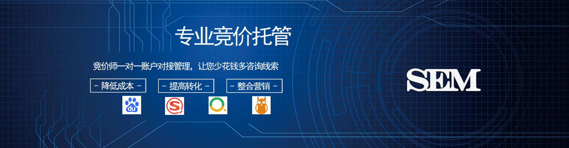 上城sem代理
